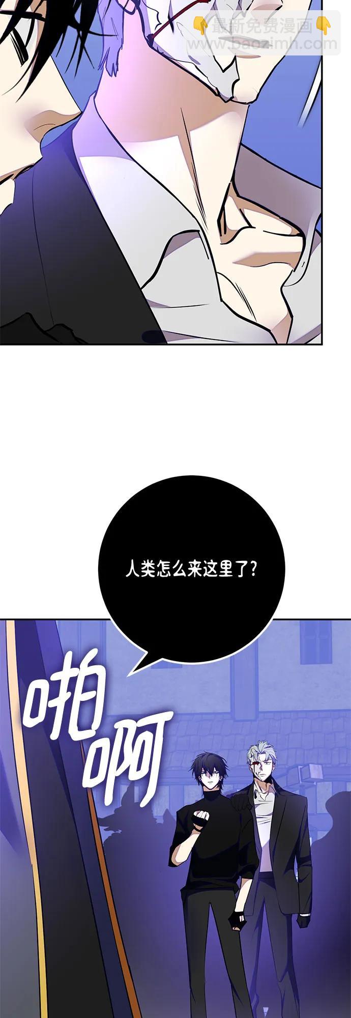 🍲重生最强玩家 [第186话] 争夺战（1） 第41页