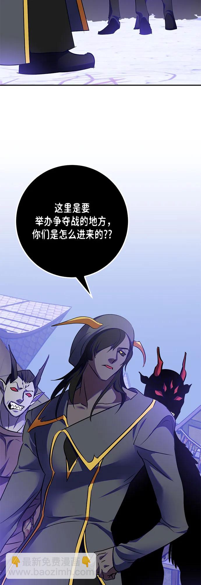 🍲重生最强玩家 [第186话] 争夺战（1） 第42页