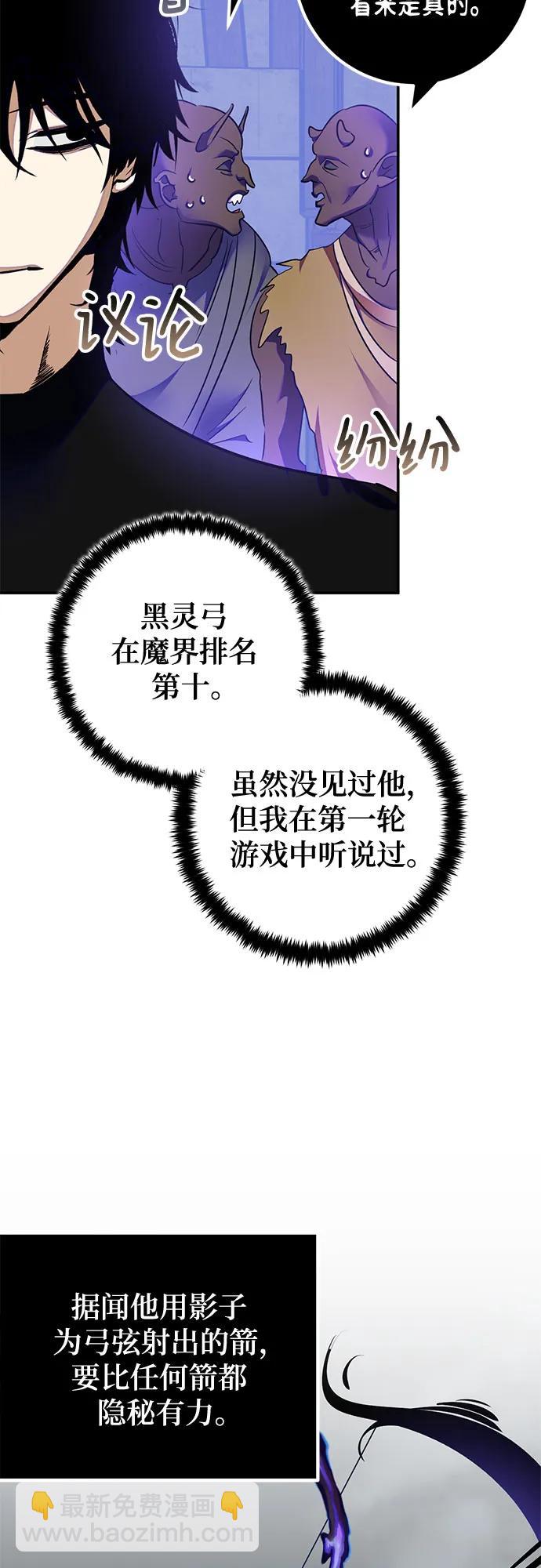 🍲重生最强玩家 [第186话] 争夺战（1） 第47页