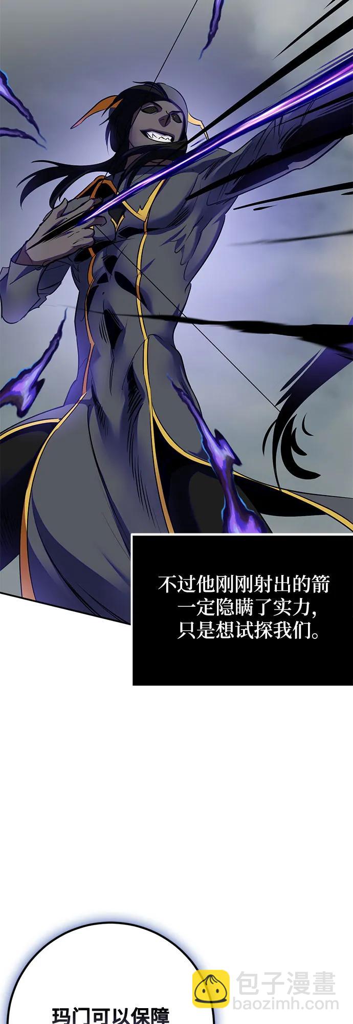🍲重生最强玩家 [第186话] 争夺战（1） 第48页