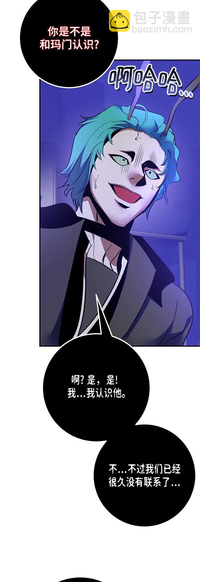 🍲重生最强玩家 [第186话] 争夺战（1） 第5页