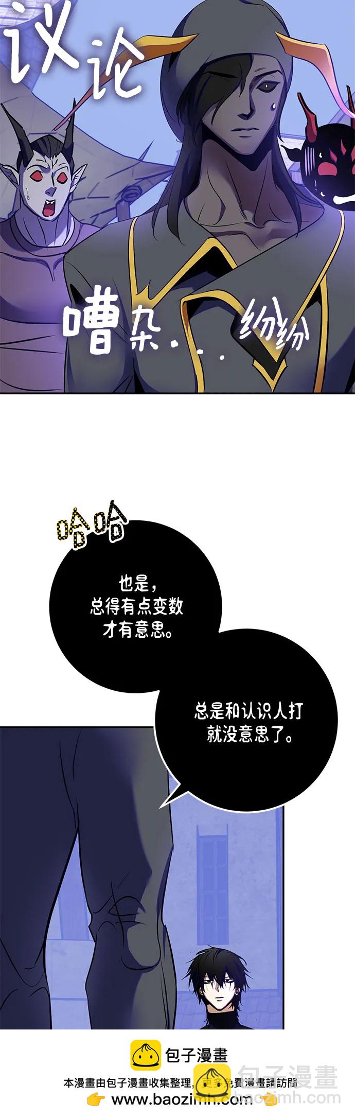 🍲重生最强玩家 [第186话] 争夺战（1） 第50页