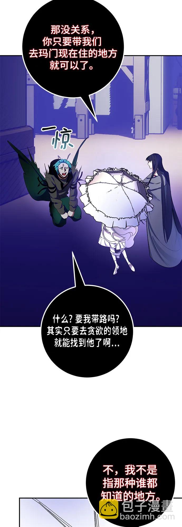 🍲重生最强玩家 [第186话] 争夺战（1） 第6页