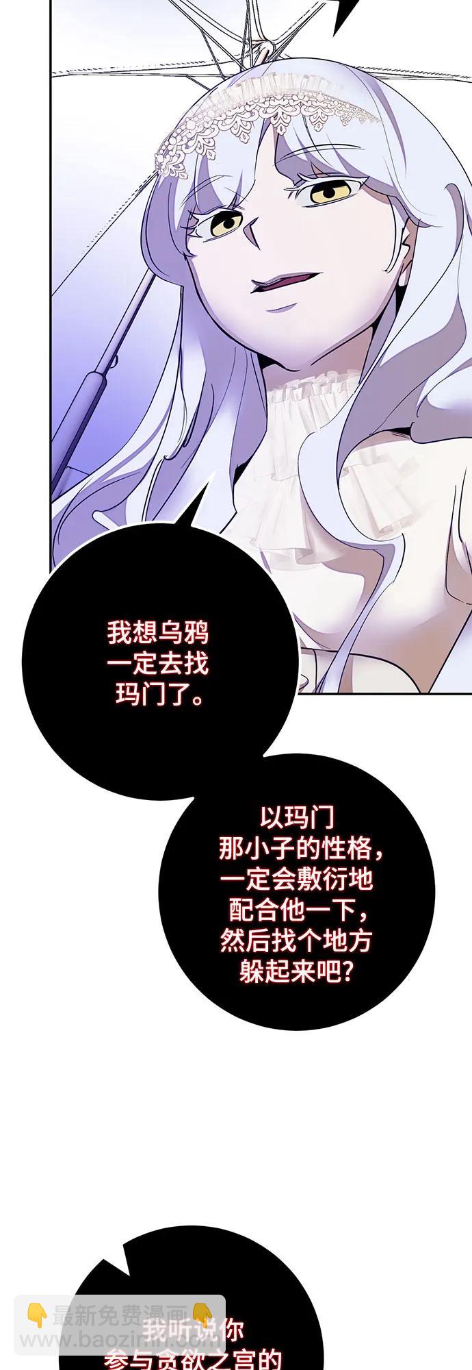 🍲重生最强玩家 [第186话] 争夺战（1） 第7页
