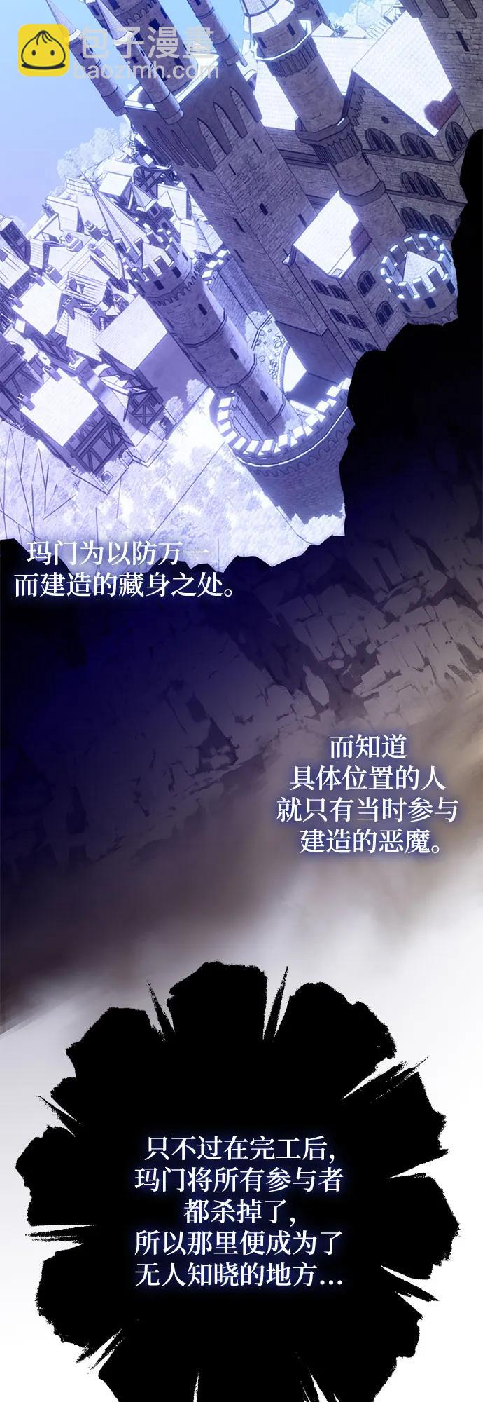 🍲重生最强玩家 [第186话] 争夺战（1） 第9页