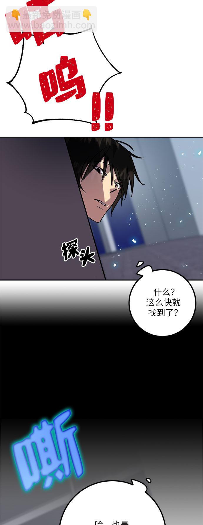 🍲重生最强玩家 [第20话] 差距（1） 第16页
