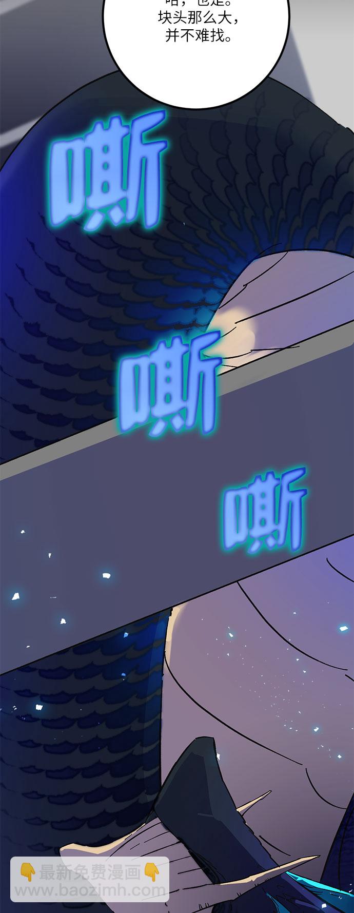 🍲重生最强玩家 [第20话] 差距（1） 第17页