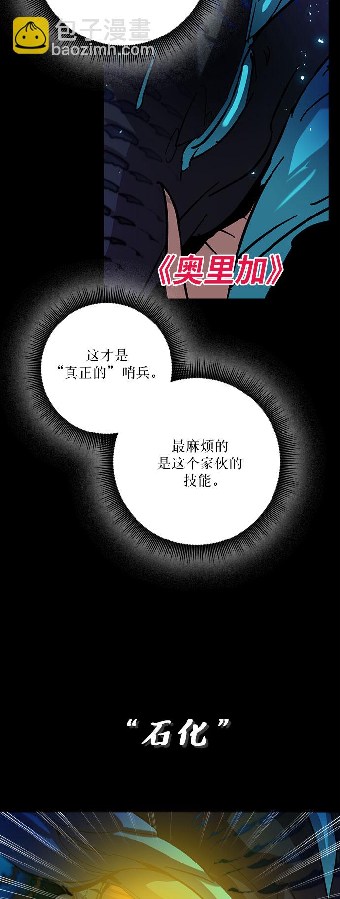🍲重生最强玩家 [第20话] 差距（1） 第22页