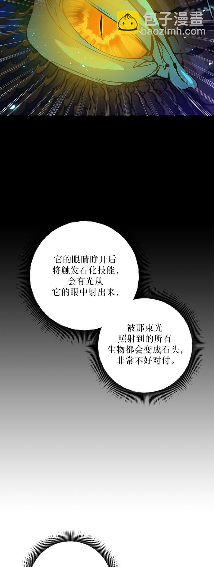 🍲重生最强玩家 [第20话] 差距（1） 第23页