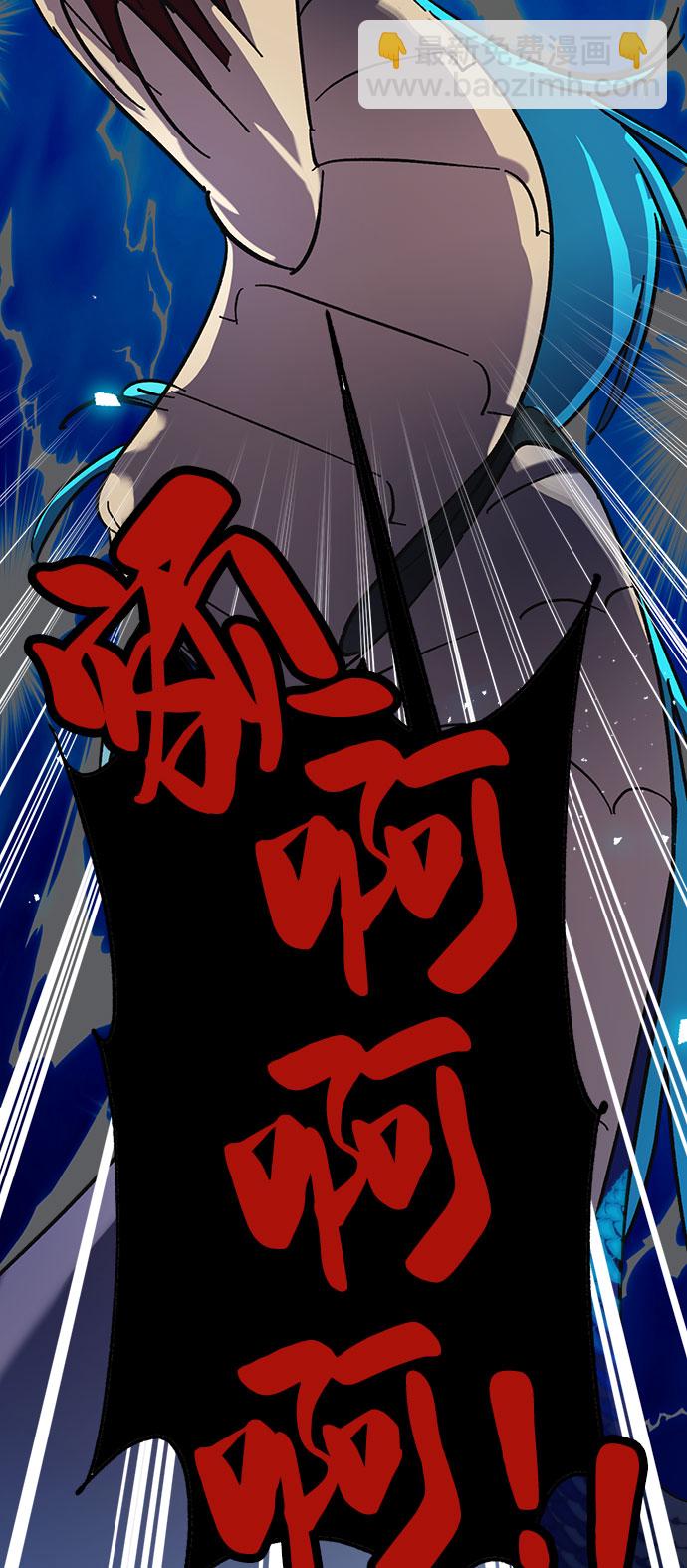 🍲重生最强玩家 [第20话] 差距（1） 第47页