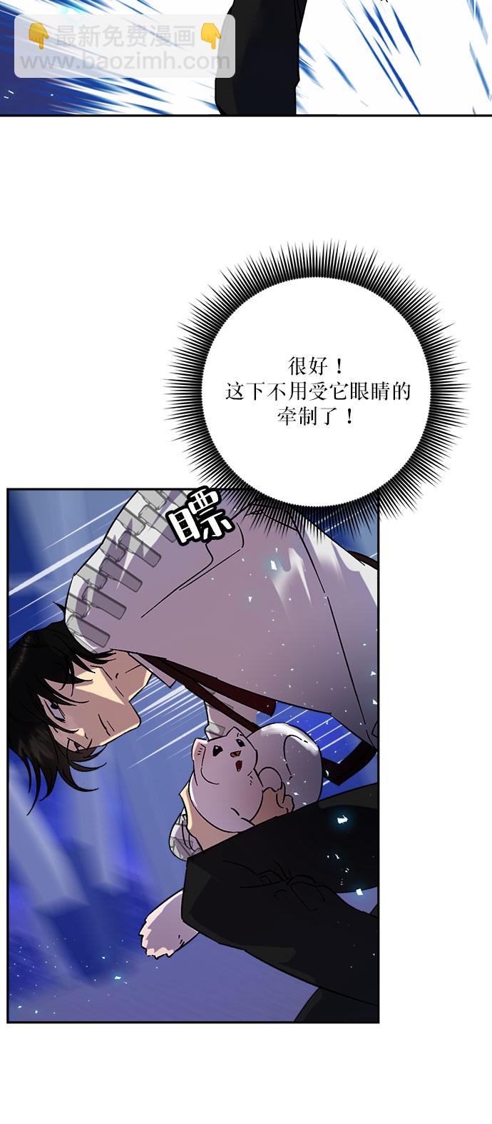 🍲重生最强玩家 [第20话] 差距（1） 第49页