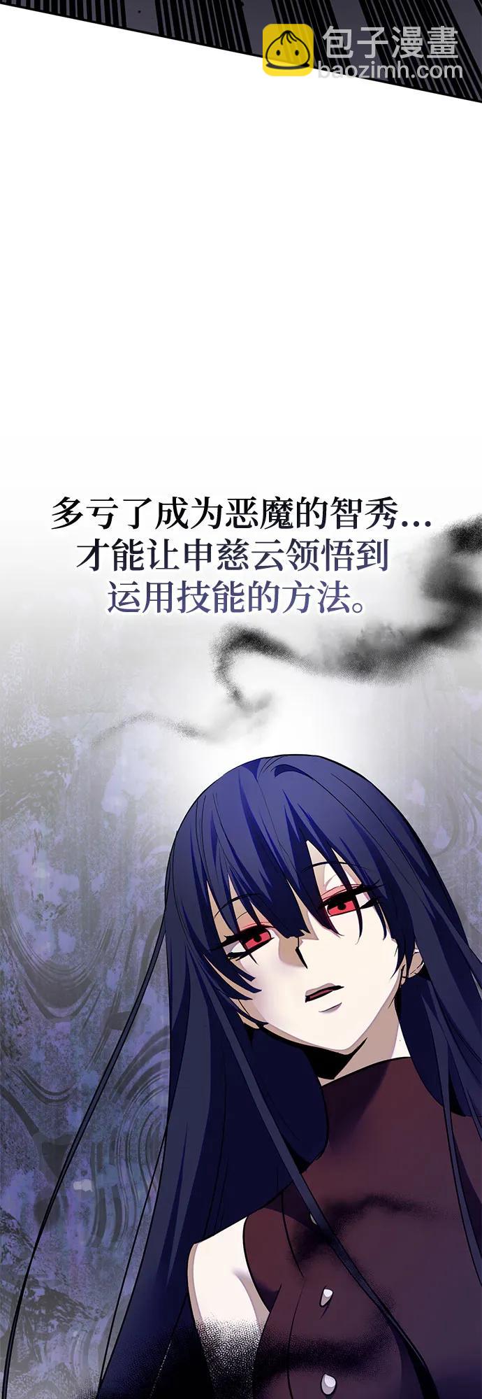 🍲重生最强玩家 [第188话] 争夺战（3） 第12页