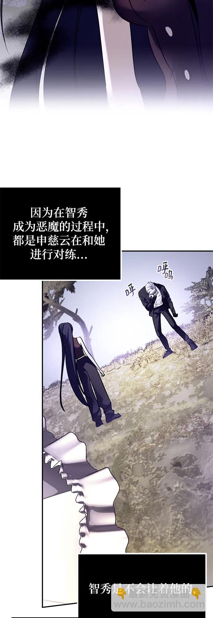 🍲重生最强玩家 [第188话] 争夺战（3） 第13页