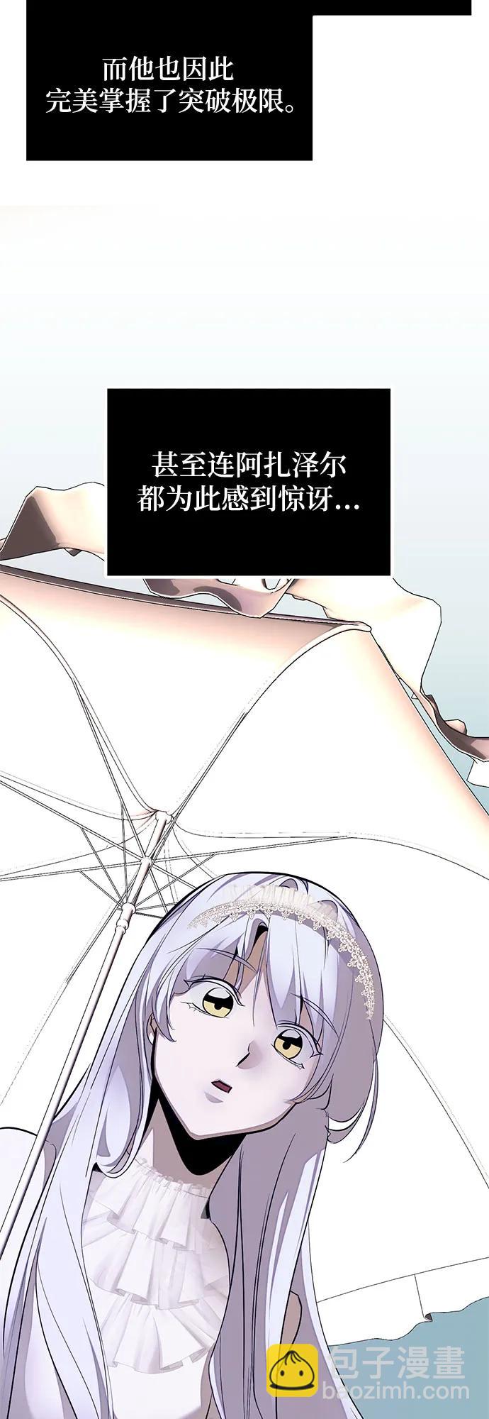 🍲重生最强玩家 [第188话] 争夺战（3） 第14页