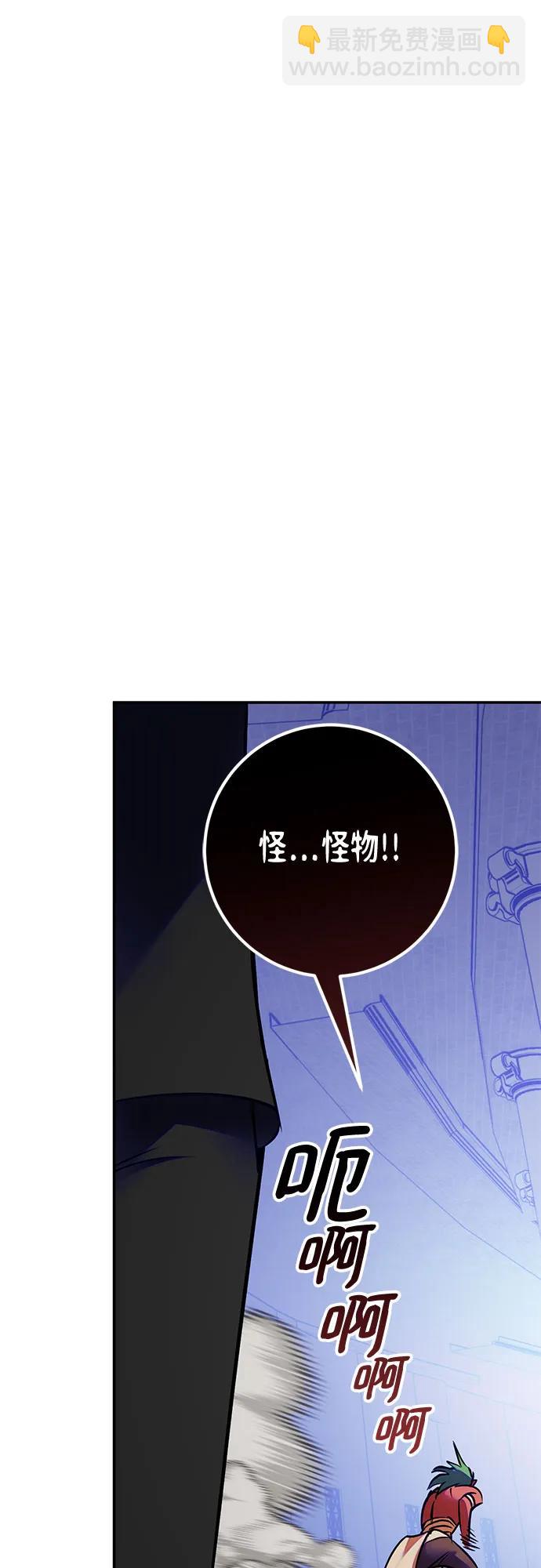 🍲重生最强玩家 [第188话] 争夺战（3） 第18页