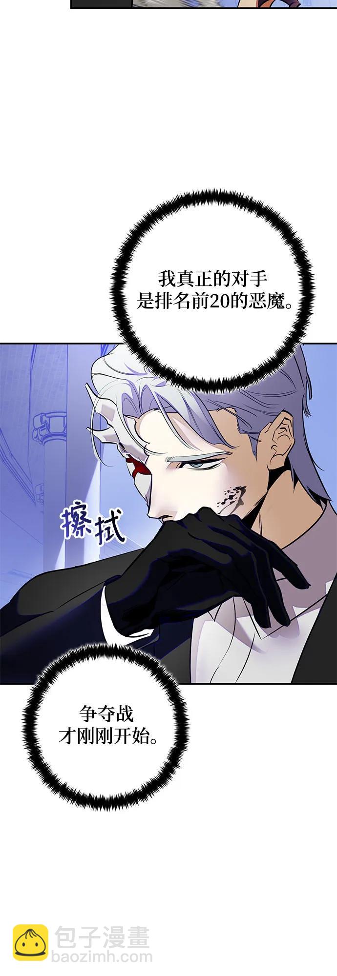 🍲重生最强玩家 [第188话] 争夺战（3） 第19页