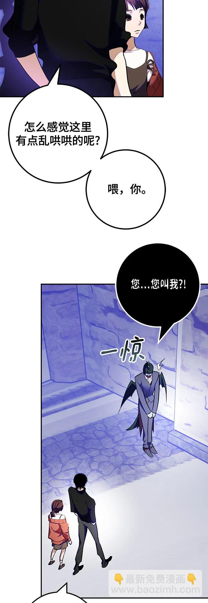 🍲重生最强玩家 [第188话] 争夺战（3） 第23页