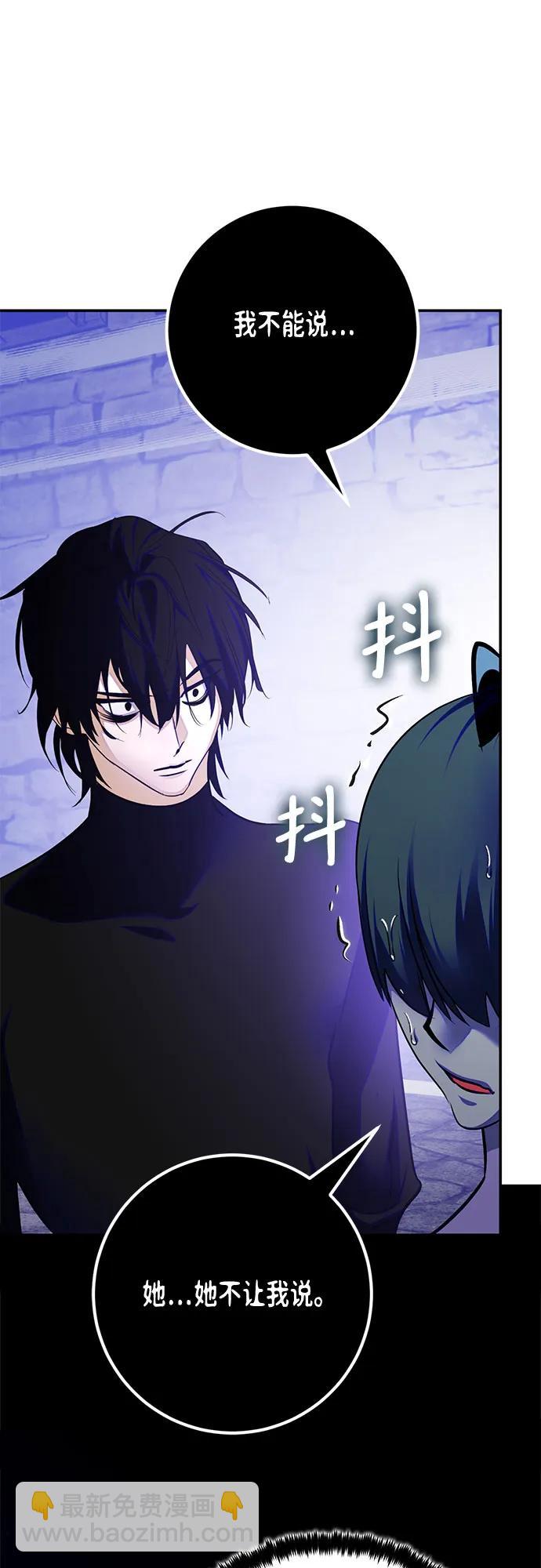 🍲重生最强玩家 [第188话] 争夺战（3） 第25页