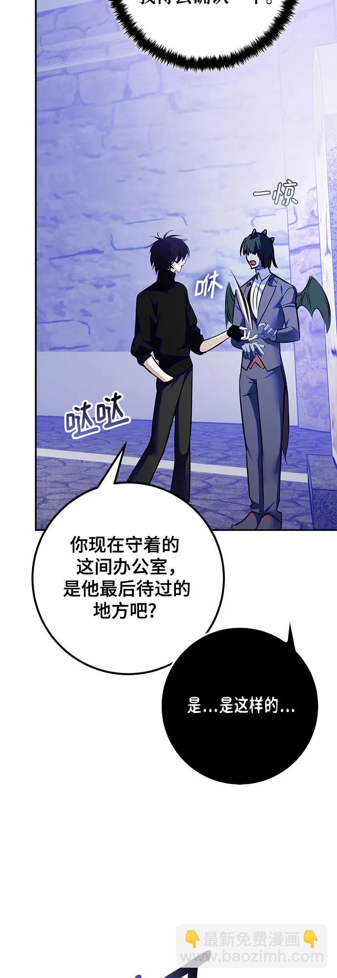 🍲重生最强玩家 [第188话] 争夺战（3） 第30页