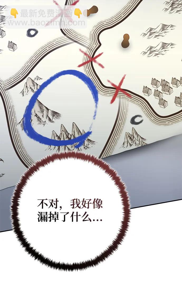 🍲重生最强玩家 [第188话] 争夺战（3） 第34页