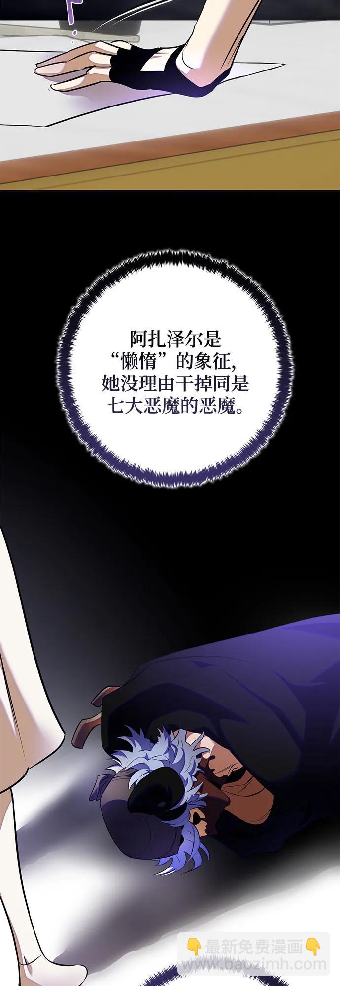 🍲重生最强玩家 [第188话] 争夺战（3） 第38页