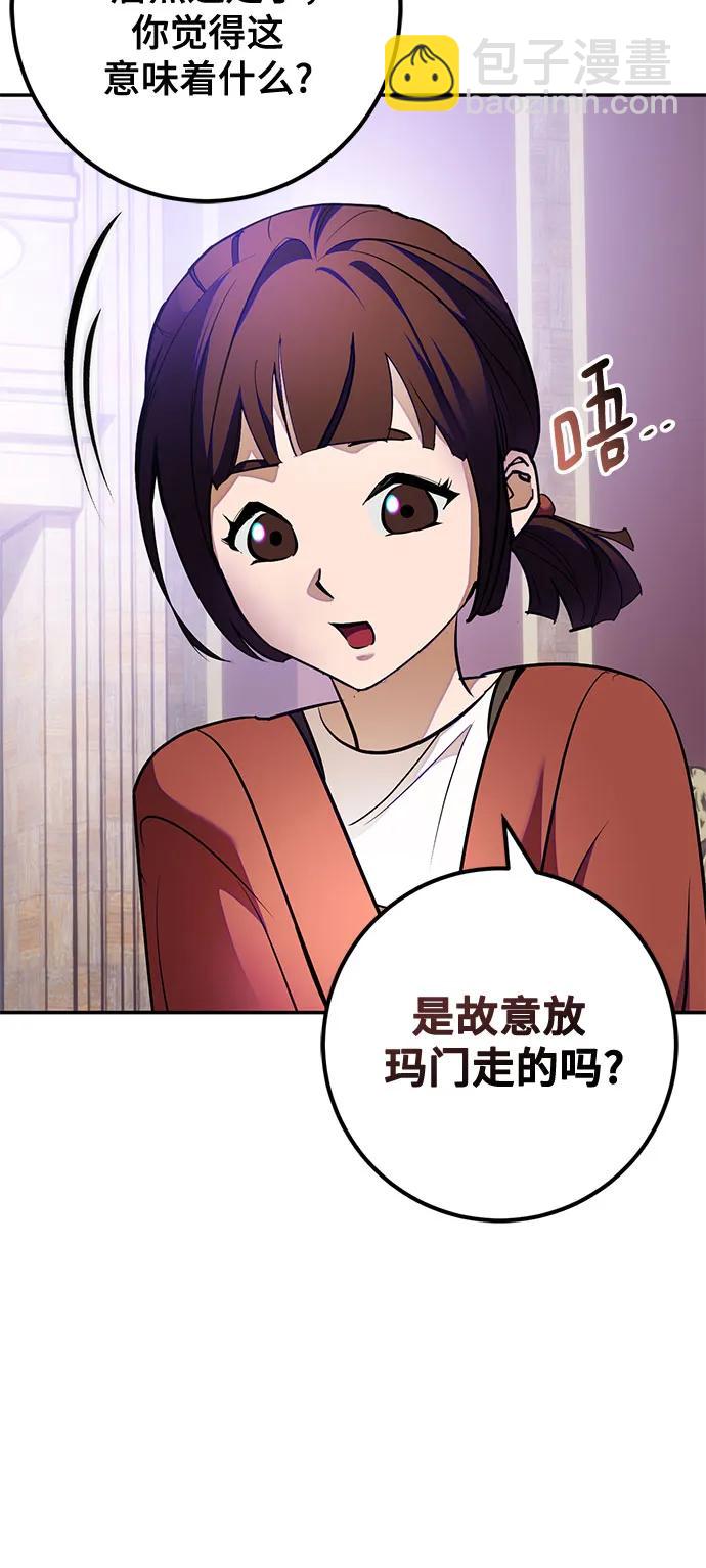 🍲重生最强玩家 [第188话] 争夺战（3） 第41页