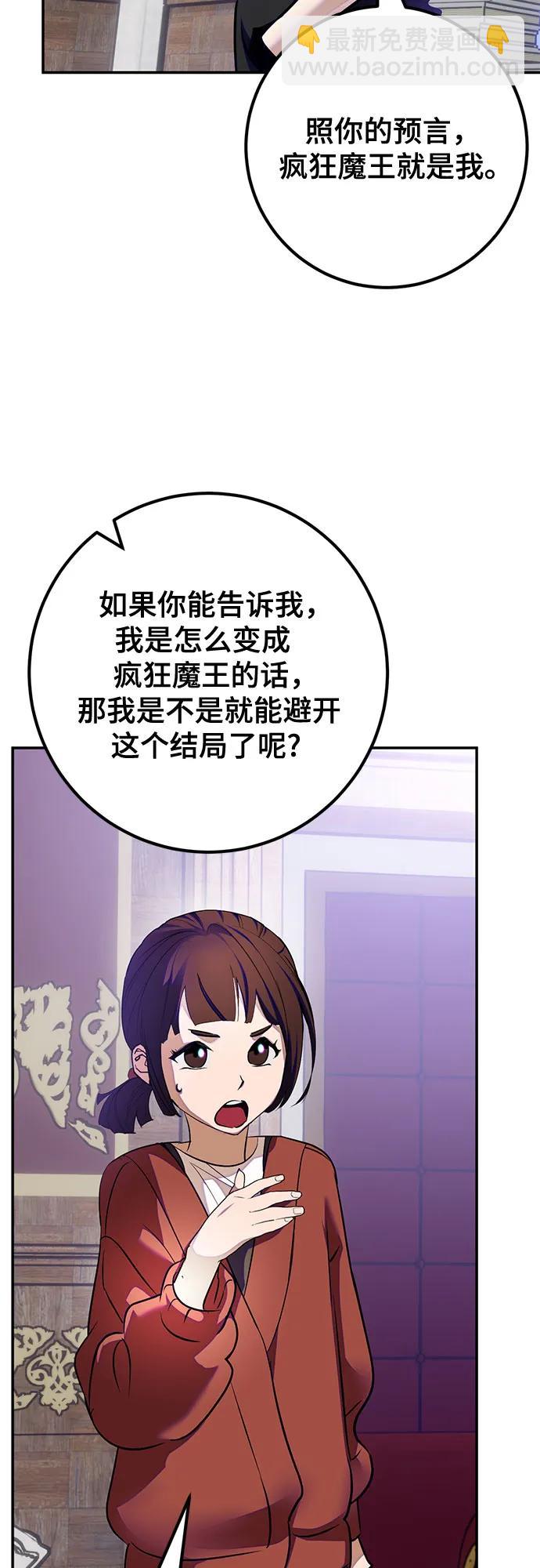 🍲重生最强玩家 [第188话] 争夺战（3） 第46页