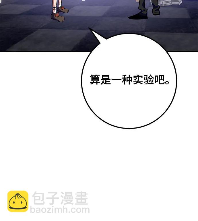 🍲重生最强玩家 [第188话] 争夺战（3） 第48页