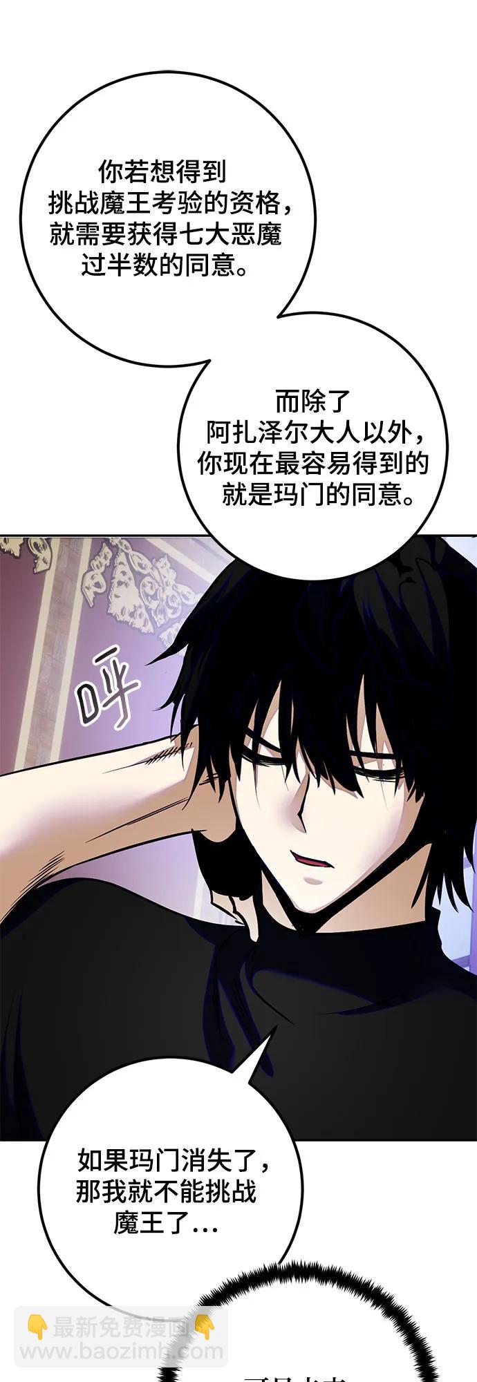 🍲重生最强玩家 [第188话] 争夺战（3） 第49页