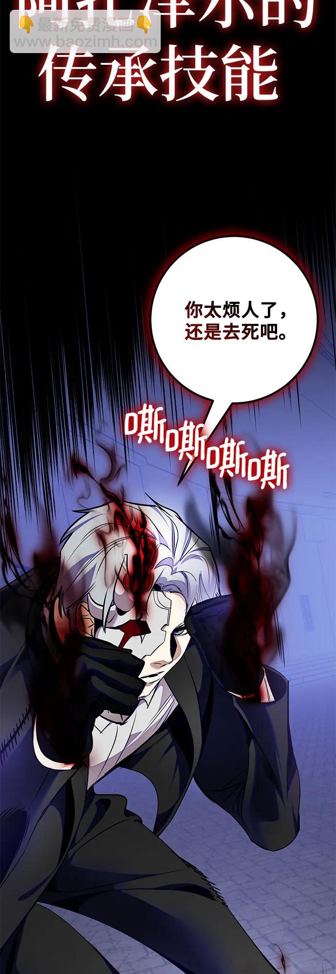 🍲重生最强玩家 [第188话] 争夺战（3） 第5页