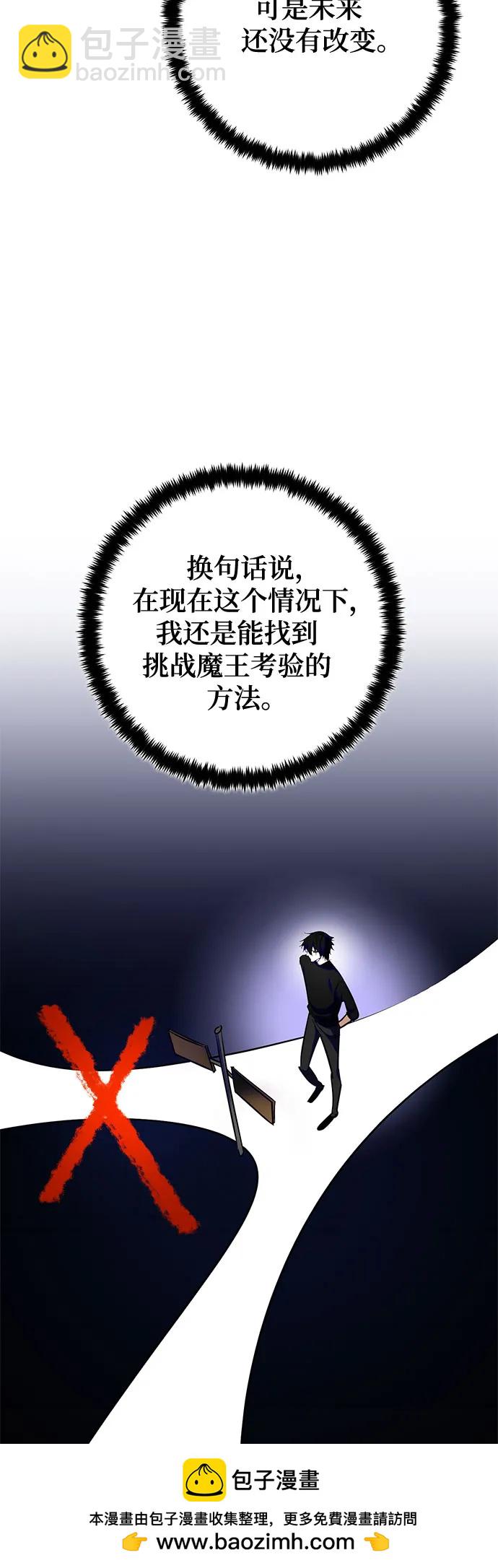 🍲重生最强玩家 [第188话] 争夺战（3） 第50页
