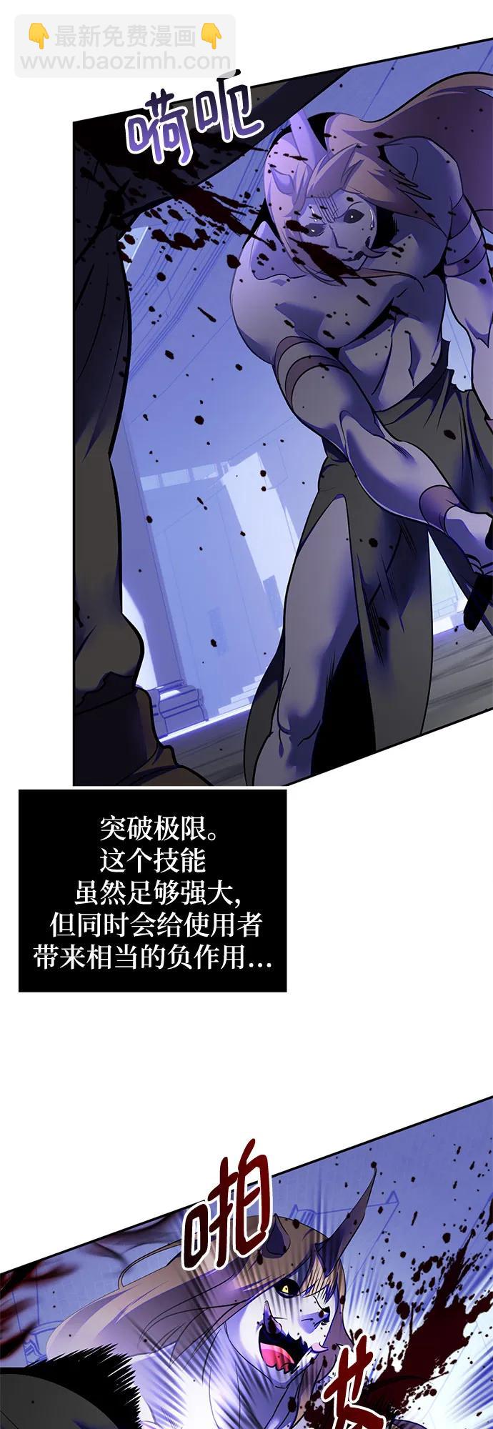 🍲重生最强玩家 [第188话] 争夺战（3） 第8页
