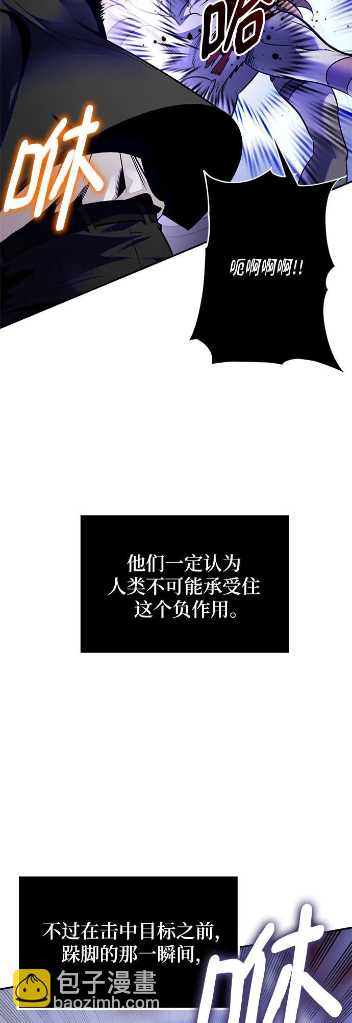 🍲重生最强玩家 [第188话] 争夺战（3） 第9页
