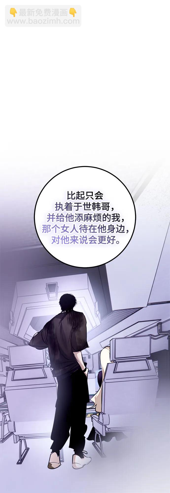 🍲重生最强玩家 [第190话] 钥匙的考验（2） 第11页