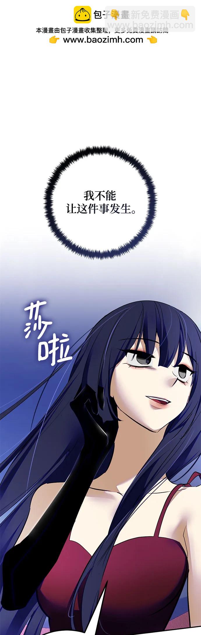 🍲重生最强玩家 [第190话] 钥匙的考验（2） 第14页