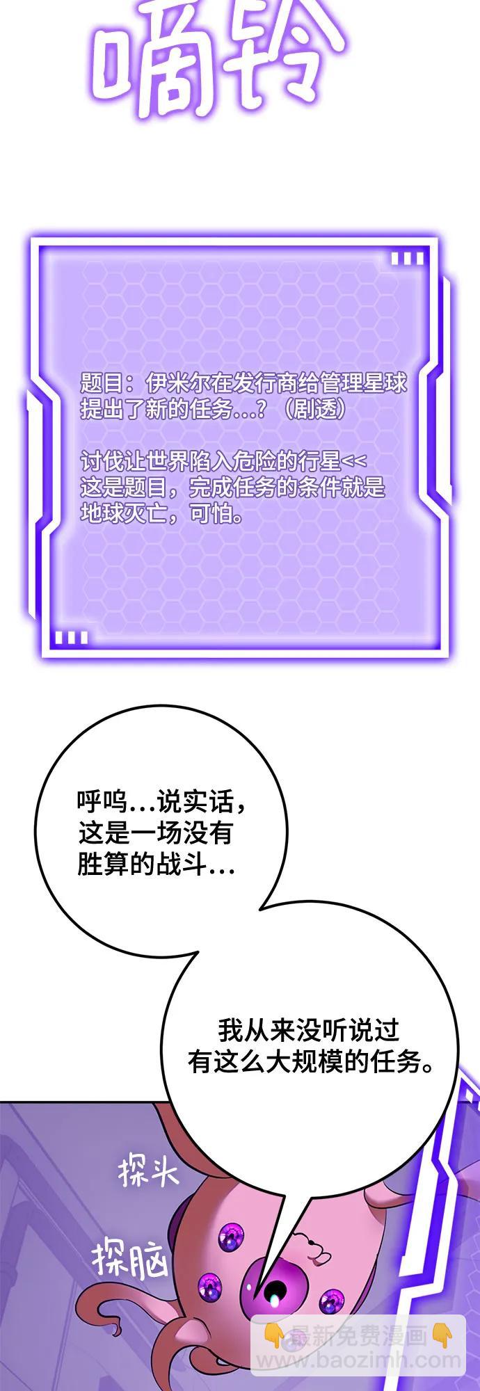 🍲重生最强玩家 [第190话] 钥匙的考验（2） 第16页
