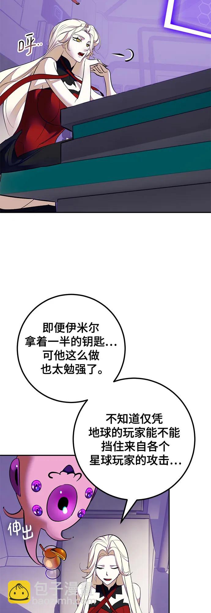 🍲重生最强玩家 [第190话] 钥匙的考验（2） 第17页