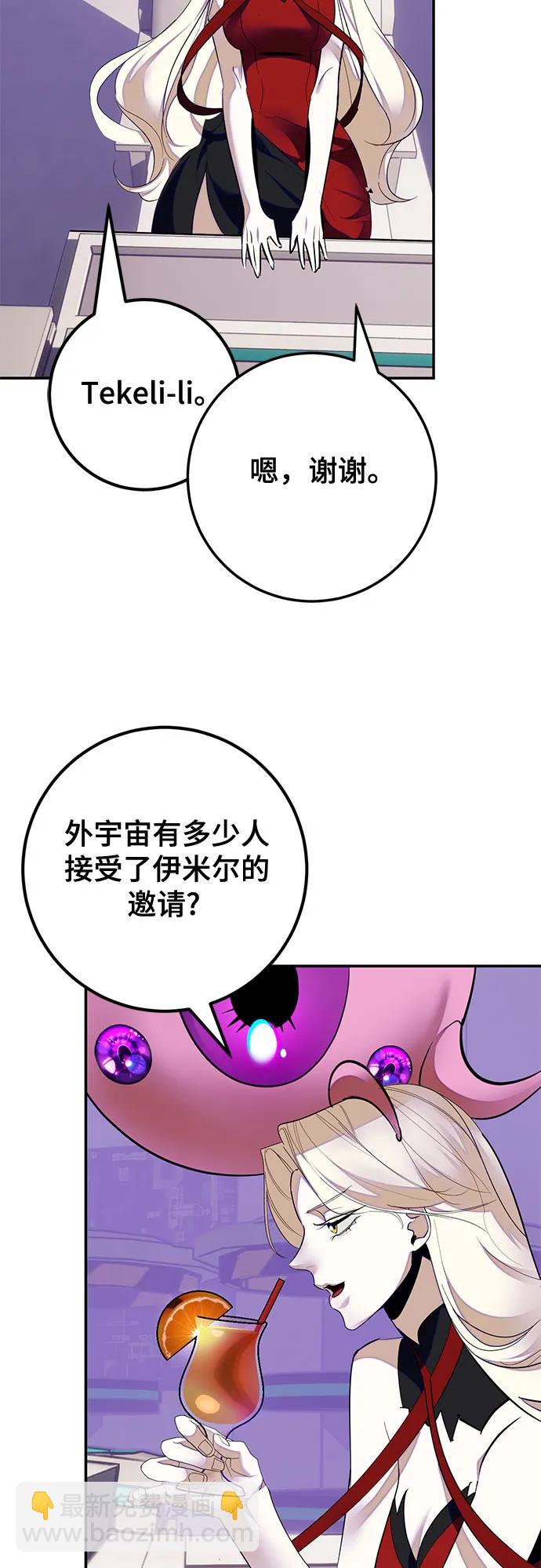 🍲重生最强玩家 [第190话] 钥匙的考验（2） 第18页