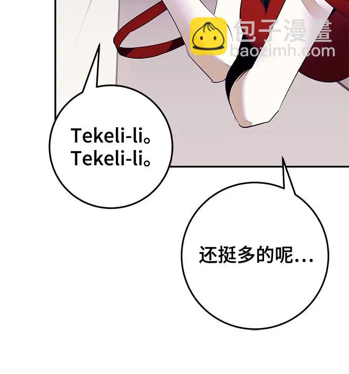 🍲重生最强玩家 [第190话] 钥匙的考验（2） 第19页