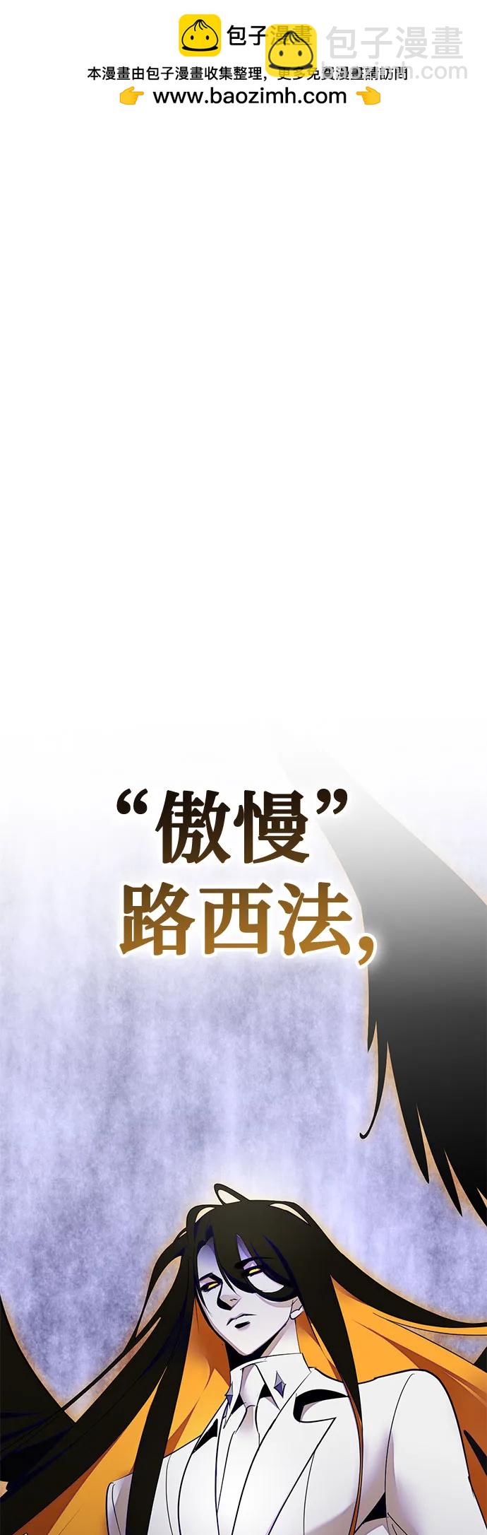 🍲重生最强玩家 [第190话] 钥匙的考验（2） 第2页