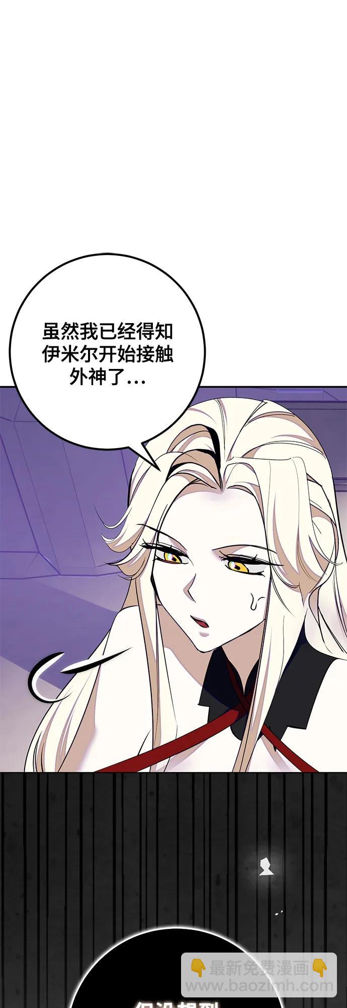 🍲重生最强玩家 [第190话] 钥匙的考验（2） 第20页