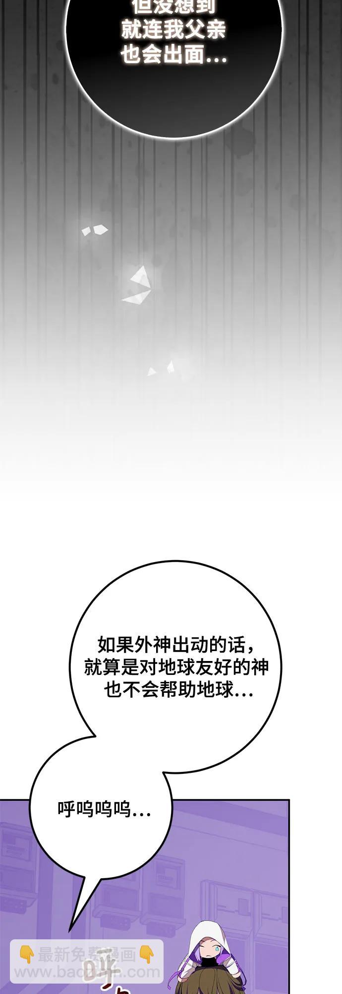 🍲重生最强玩家 [第190话] 钥匙的考验（2） 第21页