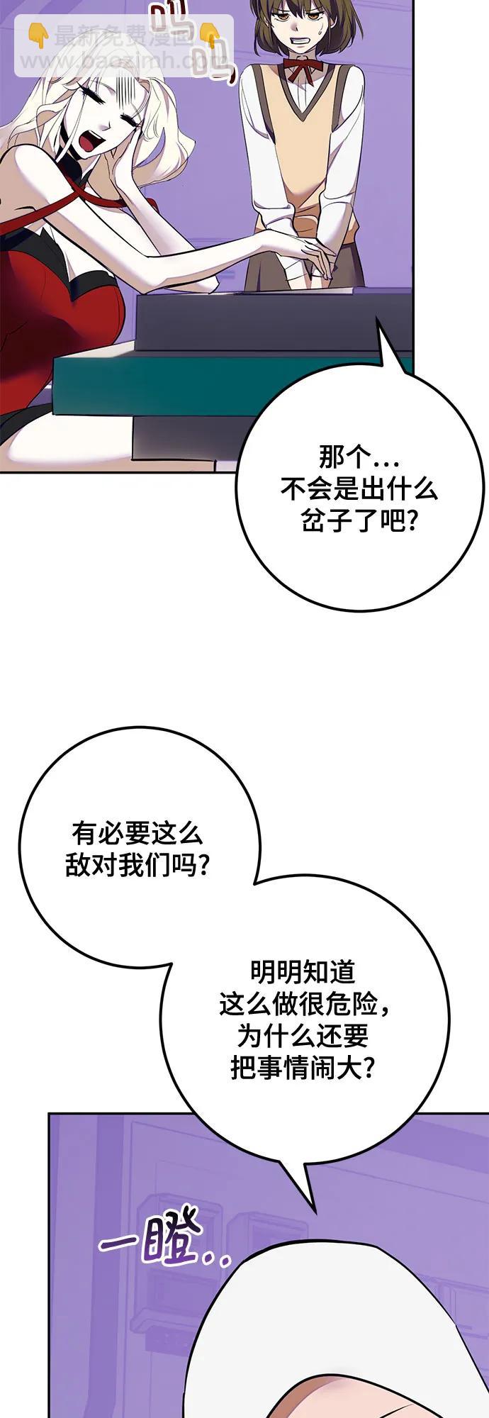 🍲重生最强玩家 [第190话] 钥匙的考验（2） 第22页