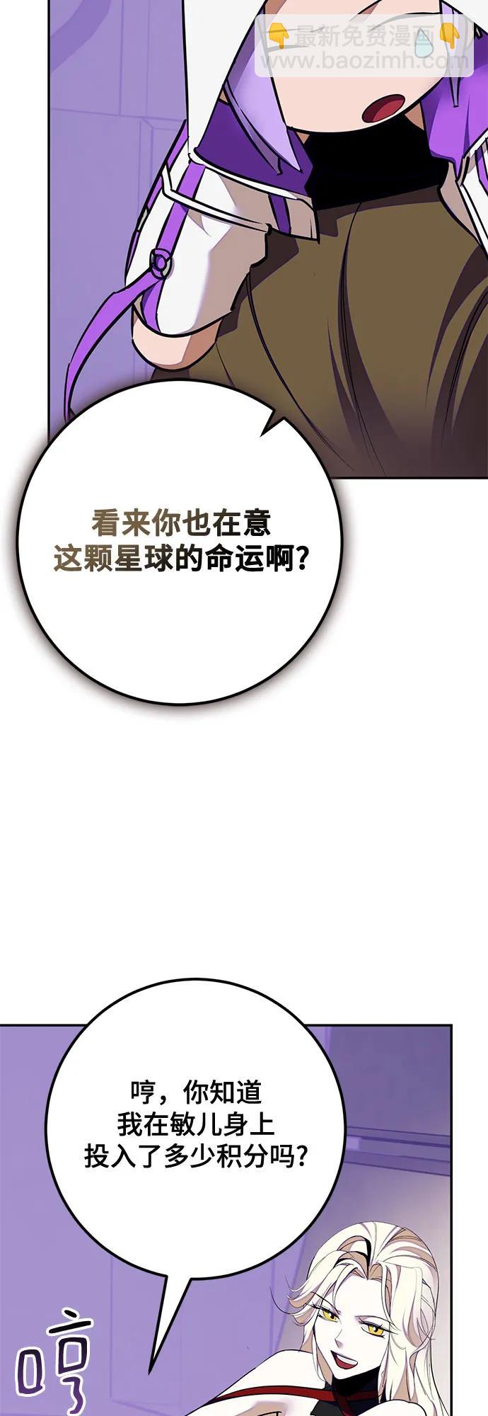 🍲重生最强玩家 [第190话] 钥匙的考验（2） 第23页