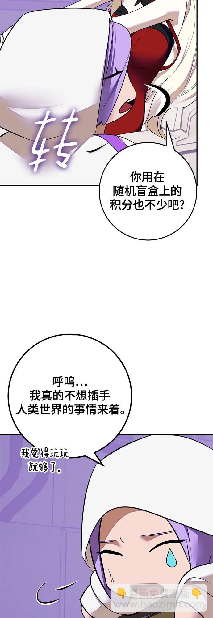 🍲重生最强玩家 [第190话] 钥匙的考验（2） 第24页