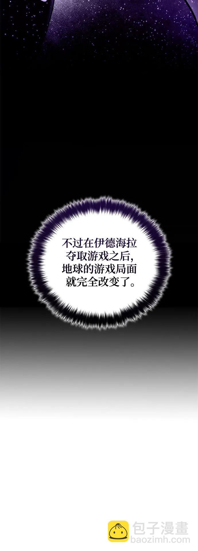 🍲重生最强玩家 [第190话] 钥匙的考验（2） 第26页