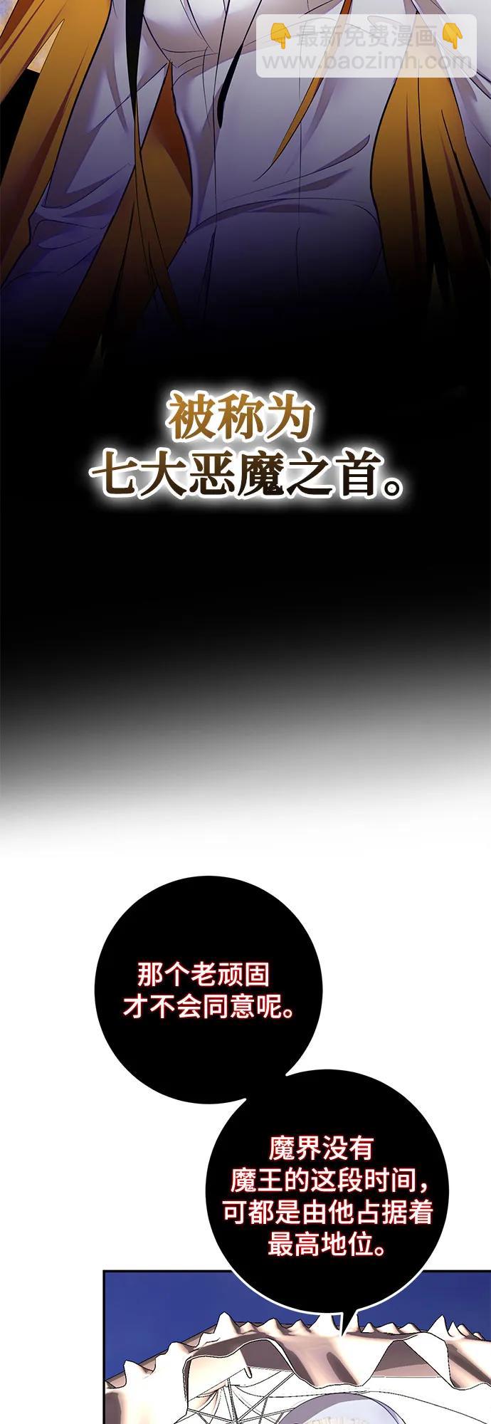 🍲重生最强玩家 [第190话] 钥匙的考验（2） 第3页