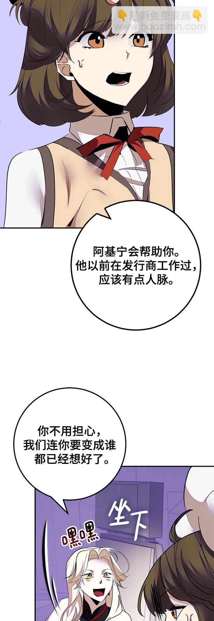 🍲重生最强玩家 [第190话] 钥匙的考验（2） 第32页