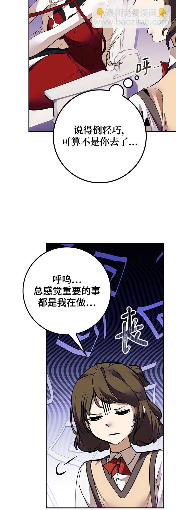 🍲重生最强玩家 [第190话] 钥匙的考验（2） 第33页