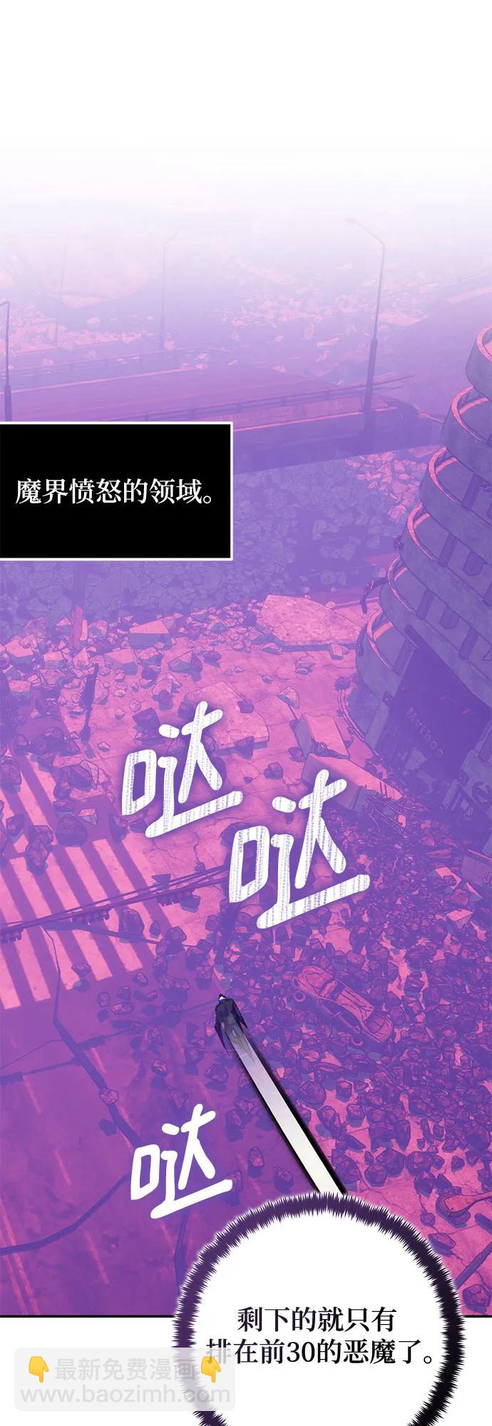 🍲重生最强玩家 [第190话] 钥匙的考验（2） 第35页